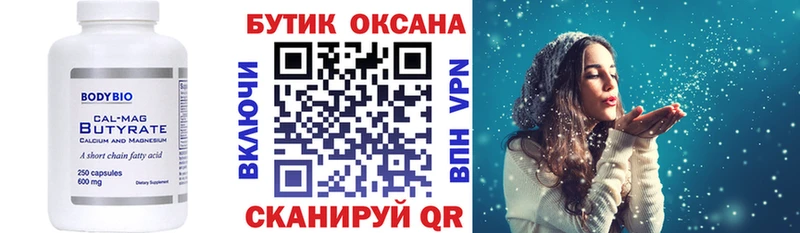 omg Нижний Новгород Бутират GHB