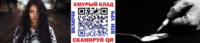 Героин хмурый  Нижний Новгород 