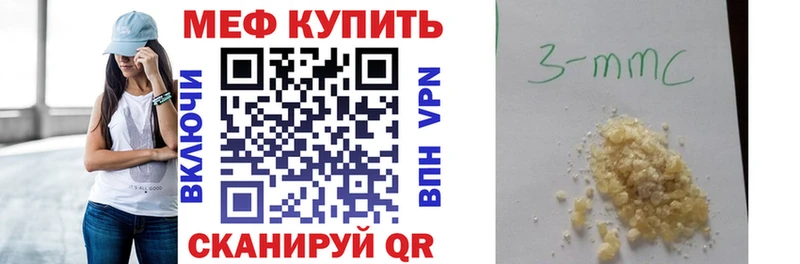 Мефедрон мяу мяу  Нижний Новгород 