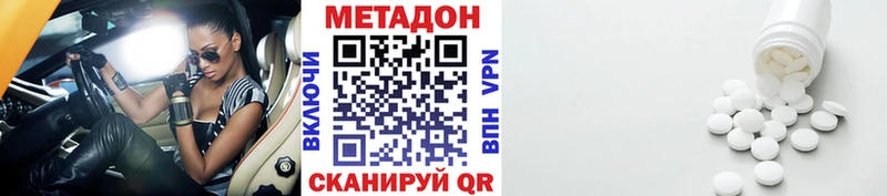 Метадон кристалл Нижний Новгород