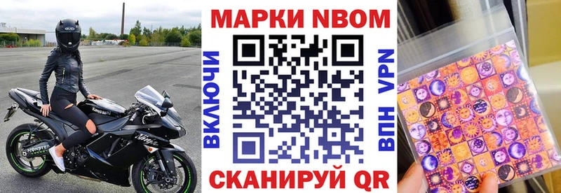 Марки NBOMe 1500мкг площадка состав Нижний Новгород